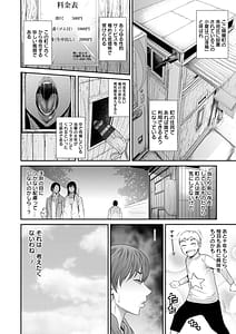 Page 8: 007.jpg | Waisetsu Box | View Page!