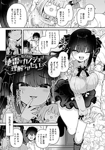 Page 4: 003.jpg | WakaraSex! | View Page!