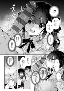 Page 7: 006.jpg | WakaraSex! | View Page!