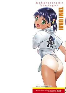 Page 2: 001.jpg | Wakarasetemo Kono Egao | View Page!