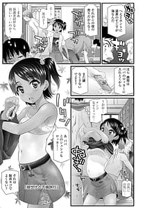 Page 5: 004.jpg | Wakarasetemo Kono Egao | View Page!