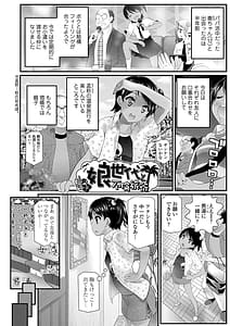 Page 6: 005.jpg | Wakarasetemo Kono Egao | View Page!