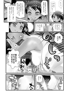 Page 8: 007.jpg | Wakarasetemo Kono Egao | View Page!