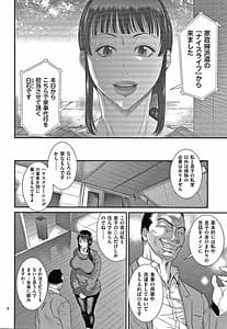 Page 9: 008.jpg | Wakazuma Arijigoku | View Page!