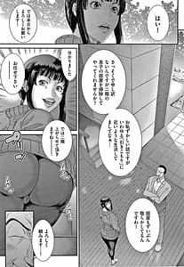 Page 10: 009.jpg | Wakazuma Arijigoku | View Page!