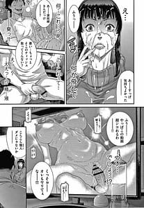 Page 12: 011.jpg | Wakazuma Arijigoku | View Page!