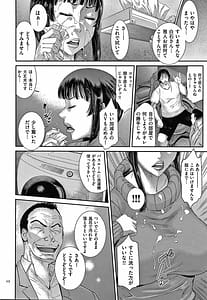 Page 13: 012.jpg | Wakazuma Arijigoku | View Page!