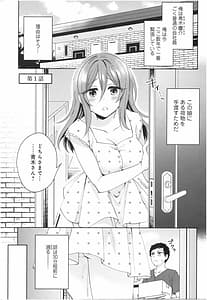 Page 4: 003.jpg | Wakeari Kanojo no Seijijou | View Page!