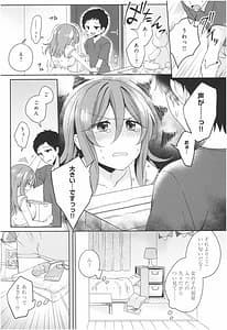 Page 7: 006.jpg | Wakeari Kanojo no Seijijou | View Page!