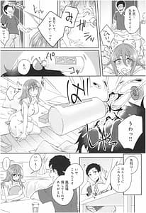 Page 9: 008.jpg | Wakeari Kanojo no Seijijou | View Page!