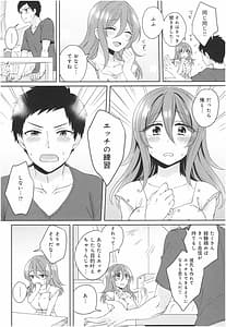 Page 11: 010.jpg | Wakeari Kanojo no Seijijou | View Page!