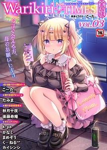 Read Warikiri TIMES Zenkokuban VOL.3
