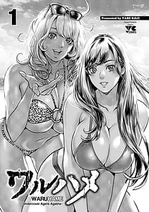 Page 3: 002.jpg | Waruhame Maruhi Sennyuu Sosakan Agatha 1 | View Page!