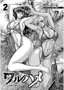 Page 3: 002.jpg | Waruhame Maruhi Sennyuu Sosakan Agatha 2 | View Page!