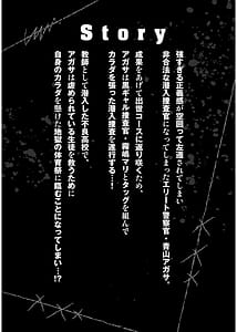 Page 4: 003.jpg | Waruhame Maruhi Sennyuu Sosakan Agatha 2 | View Page!