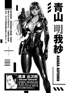 Page 6: 005.jpg | Waruhame Maruhi Sennyuu Sosakan Agatha 2 | View Page!