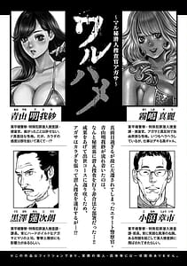 Page 10: 009.jpg | Waruhame Maruhi Sennyuu Sosakan Agatha 2 | View Page!