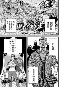 Page 12: 011.jpg | Waruhame Maruhi Sennyuu Sosakan Agatha 2 | View Page!