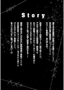 Page 4: 003.jpg | Waruhame Maruhi Sennyuu Sosakan Agatha 3 | View Page!