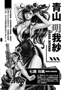 Page 6: 005.jpg | Waruhame Maruhi Sennyuu Sosakan Agatha 3 | View Page!