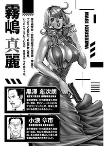 Page 7: 006.jpg | Waruhame Maruhi Sennyuu Sosakan Agatha 3 | View Page!