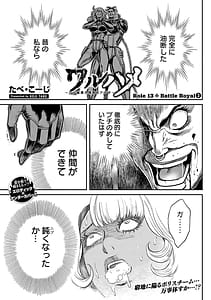 Page 10: 009.jpg | Waruhame Maruhi Sennyuu Sosakan Agatha 3 | View Page!