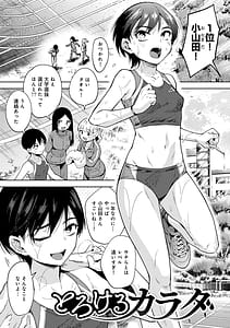 Page 7: 006.jpg | Waruiko de Gomen ne | View Page!