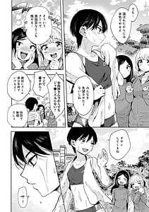 Page 8: 007.jpg | Waruiko de Gomen ne | View Page!