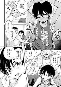 Page 14: 013.jpg | Waruiko de Gomen ne | View Page!