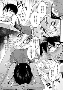 Page 15: 014.jpg | Waruiko de Gomen ne | View Page!