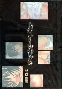 Page 4: 003.jpg | Wasurena | View Page!