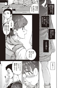 Page 13: 012.jpg | Wataame to Caramel | View Page!
