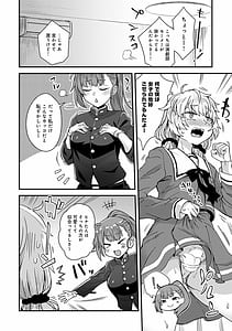 Page 6: 005.jpg | Watashi Iro no Otokonoko | View Page!