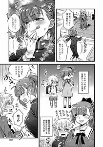 Page 7: 006.jpg | Watashi Iro no Otokonoko | View Page!