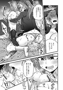 Page 11: 010.jpg | Watashi Iro no Otokonoko | View Page!