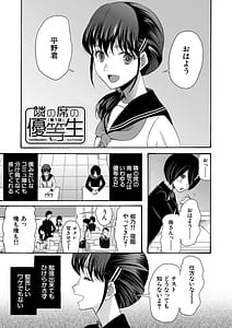 Page 4: 003.jpg | Watashi nara Ii yoSounyuu retemo | View Page!