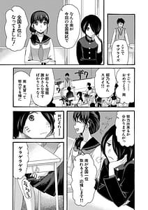 Page 6: 005.jpg | Watashi nara Ii yoSounyuu retemo | View Page!