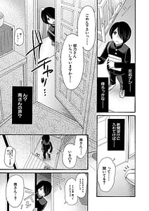 Page 8: 007.jpg | Watashi nara Ii yoSounyuu retemo | View Page!