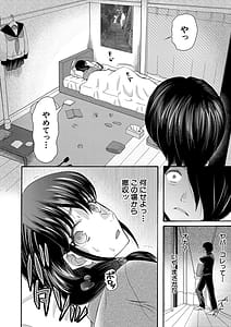 Page 9: 008.jpg | Watashi nara Ii yoSounyuu retemo | View Page!