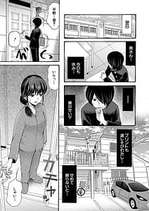 Page 10: 009.jpg | Watashi nara Ii yoSounyuu retemo | View Page!