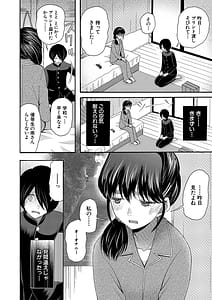 Page 11: 010.jpg | Watashi nara Ii yoSounyuu retemo | View Page!