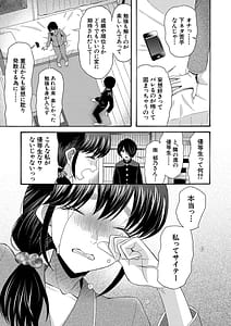 Page 12: 011.jpg | Watashi nara Ii yoSounyuu retemo | View Page!