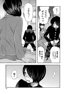 Page 14: 013.jpg | Watashi nara Ii yoSounyuu retemo | View Page!