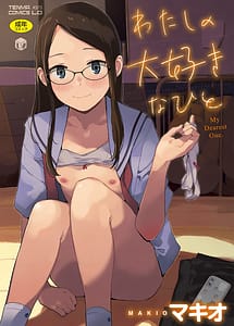 Read Watashi no Daisuki na Hito - My Dearest One