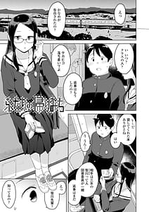 Page 5: 004.jpg | Watashi no Daisuki na Hito - My Dearest One | View Page!