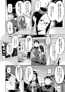 Page 6: 005.jpg | Watashi no Daisuki na Hito - My Dearest One | View Page!