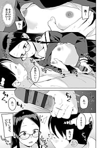 Page 15: 014.jpg | Watashi no Daisuki na Hito - My Dearest One | View Page!