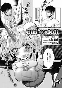 Page 2: 001.jpg | Watashi no Mono ni | View Page!
