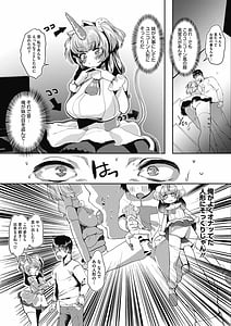 Page 4: 003.jpg | Watashi no Mono ni | View Page!
