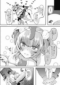 Page 5: 004.jpg | Watashi no Mono ni | View Page!